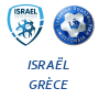 Israël Grèce